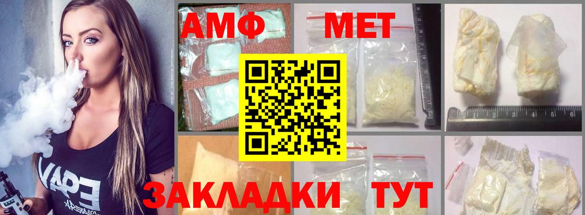 Рассказово  Amphetamine VHQ  АМФЕТАМИН  Вход с VPN 