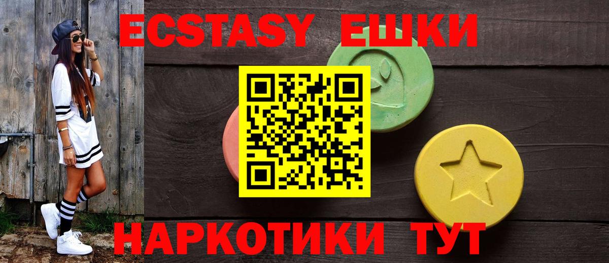 ЭКСТАЗИ 250 мг Рассказово