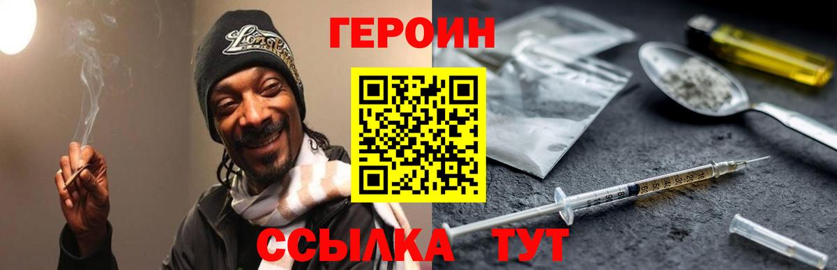 ГЕРОИН VHQ  Вход с VPN  Рассказово 