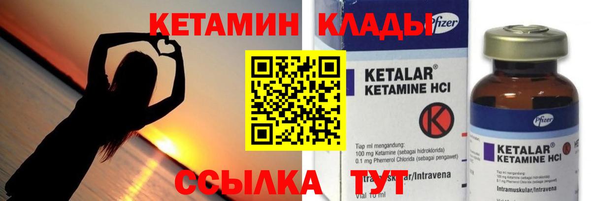 КЕТАМИН ketamine  Кетамин ketamine  Вход с VPN  Рассказово 