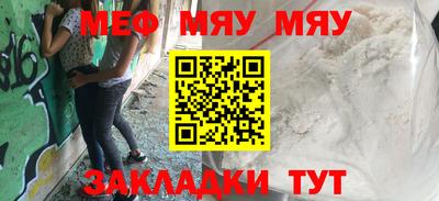 меф VHQ Пенза