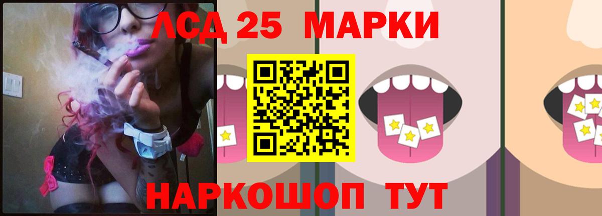 МЕГА как войти  ЛСД экстази кислота  ЛСД экстази  Вход с VPN  Рассказово 