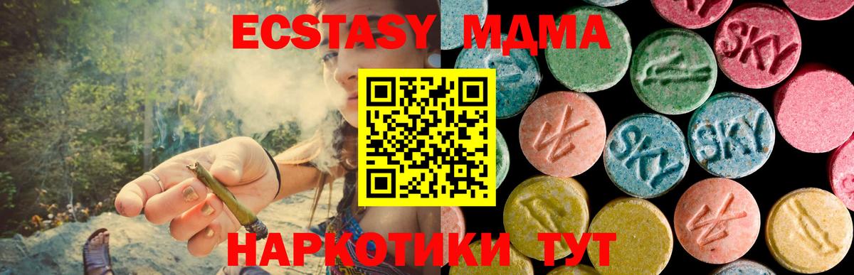 MDMA молли Рассказово