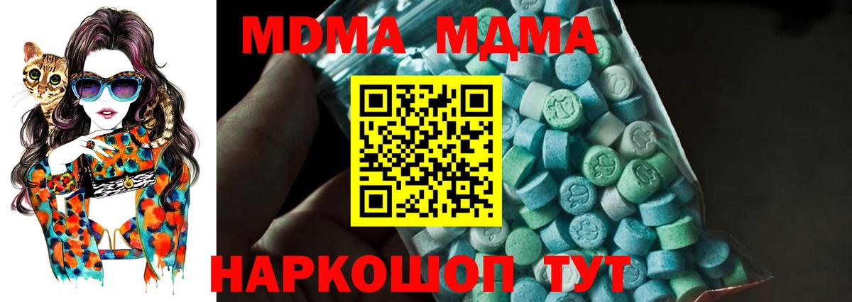 МДМА VHQ  Вход с VPN  МДМА  Рассказово  МДМА Molly 