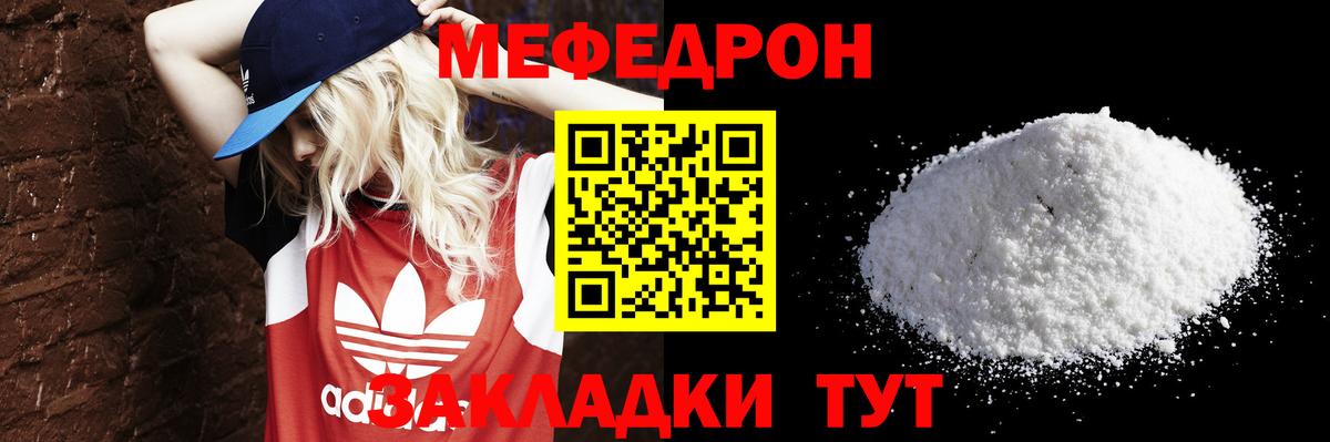 Мефедрон мука  МЕФ мяу мяу  Вход с VPN  Рассказово 