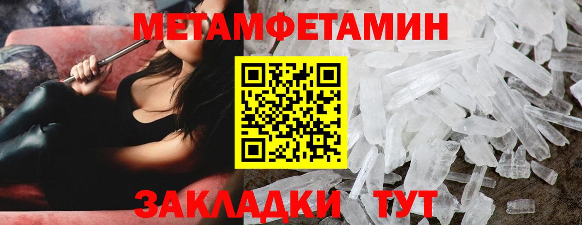 Метамфетамин мет  Метамфетамин мет  Рассказово  Вход с VPN 
