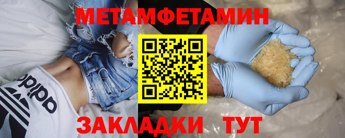 МЕТАМФЕТАМИН мет Рассказово