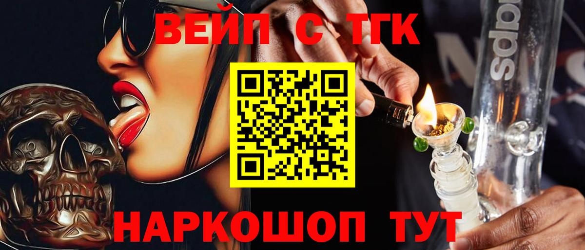 Дистиллят ТГК гашишное масло  Вход с VPN  Рассказово 
