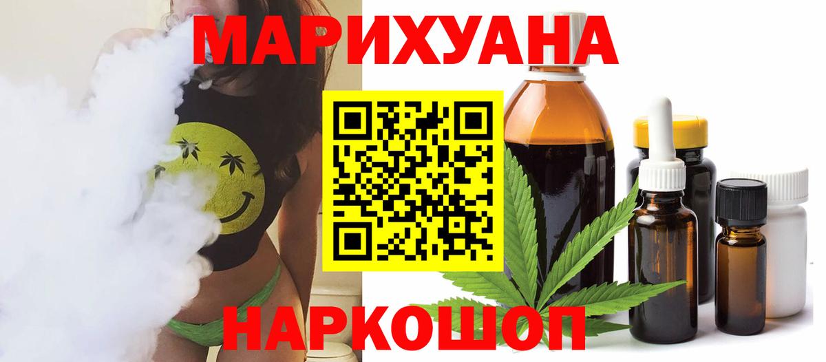 Марихуана LSD WEED Рассказово